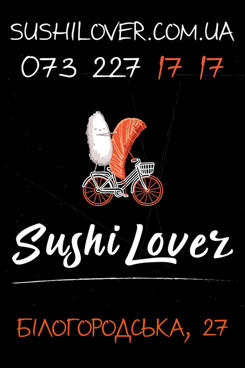 Sushi Lоver